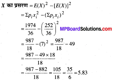 MP Board Class 12th Maths Book Solutions Chapter 13 प्रायिकता Ex 13.4 img 26