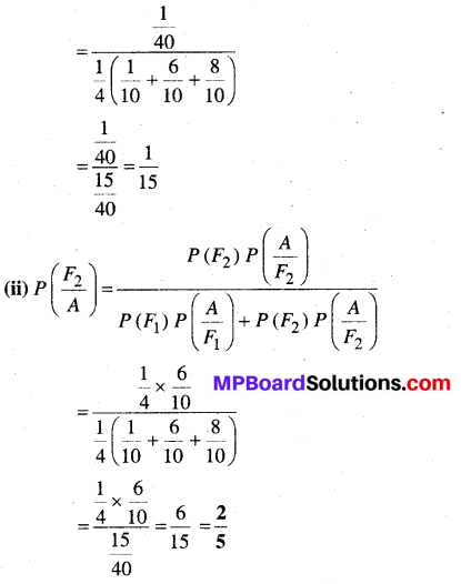 MP Board Class 12th Maths Book Solutions Chapter 13 प्रायिकता विविध प्रश्नावली img 16