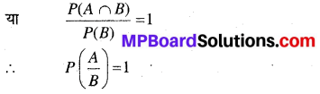 MP Board Class 12th Maths Book Solutions Chapter 13 प्रायिकता विविध प्रश्नावली img 26