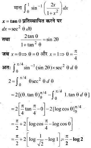 MP Board Class 12th Maths Book Solutions Chapter 7 समाकलन Ex 7.10 img 3