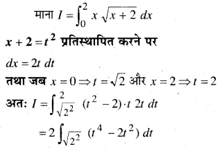 MP Board Class 12th Maths Book Solutions Chapter 7 समाकलन Ex 7.10 img 4