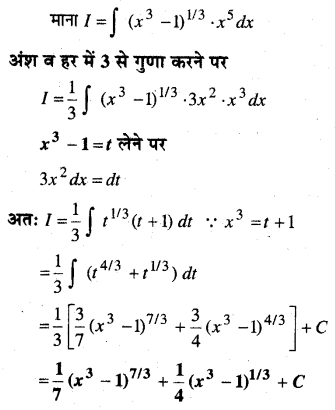 MP Board Class 12th Maths Book Solutions Chapter 7 समाकलन Ex 7.2 img 12