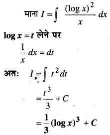 MP Board Class 12th Maths Book Solutions Chapter 7 समाकलन Ex 7.2 img 2