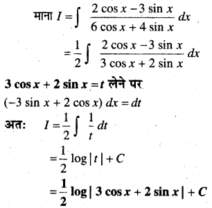MP Board Class 12th Maths Book Solutions Chapter 7 समाकलन Ex 7.2 img 25