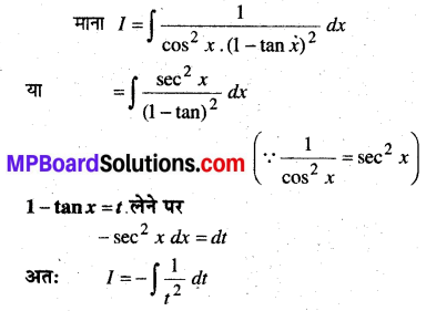 MP Board Class 12th Maths Book Solutions Chapter 7 समाकलन Ex 7.2 img 27