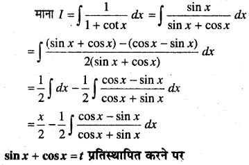 MP Board Class 12th Maths Book Solutions Chapter 7 समाकलन Ex 7.2 img 34