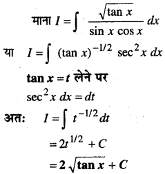 MP Board Class 12th Maths Book Solutions Chapter 7 समाकलन Ex 7.2 img 36