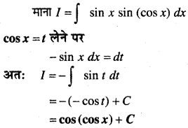 MP Board Class 12th Maths Book Solutions Chapter 7 समाकलन Ex 7.2 img 4