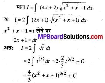 MP Board Class 12th Maths Book Solutions Chapter 7 समाकलन Ex 7.2 img 47