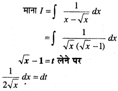 MP Board Class 12th Maths Book Solutions Chapter 7 समाकलन Ex 7.2 img 61