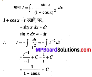 MP Board Class 12th Maths Book Solutions Chapter 7 समाकलन Ex 7.2 img 62