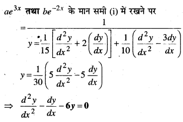 MP Board Class 12th Maths Book Solutions Chapter 9 अवकल समीकरण Ex 9.3 img 12