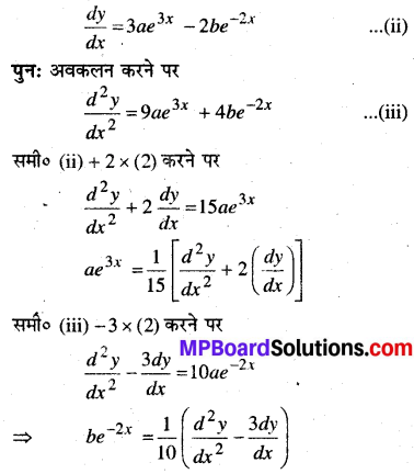 MP Board Class 12th Maths Book Solutions Chapter 9 अवकल समीकरण Ex 9.3 img 3