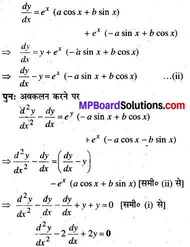 MP Board Class 12th Maths Book Solutions Chapter 9 अवकल समीकरण Ex 9.3 img 5