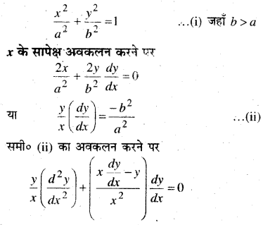 MP Board Class 12th Maths Book Solutions Chapter 9 अवकल समीकरण Ex 9.3 img 7