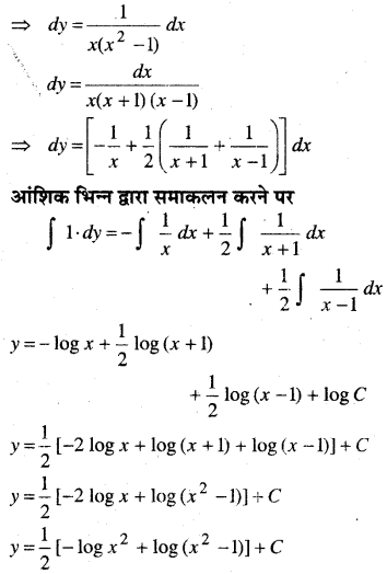 MP Board Class 12th Maths Book Solutions Chapter 9 अवकल समीकरण Ex 9.4 img 13