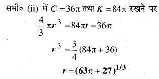 MP Board Class 12th Maths Book Solutions Chapter 9 अवकल समीकरण Ex 9.4 img 28