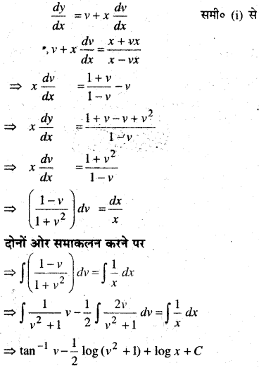MP Board Class 12th Maths Book Solutions Chapter 9 अवकल समीकरण Ex 9.5 img 4