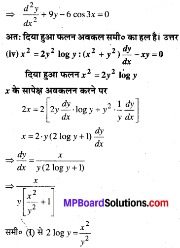 MP Board Class 12th Maths Book Solutions Chapter 9 अवकल समीकरण विविध प्रश्नावली img 33