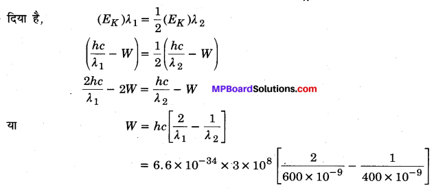MP Board Class 12th Physics Solutions Chapter 11 विकिरण तथा द्रव्य की द्वैत प्रकृति img 30