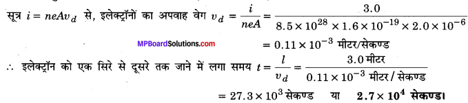 MP Board Class 12th Physics Solutions Chapter 3 विद्युत धारा img 18