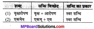 MP Board Class 8th Hindi Bhasha Bharti Solutions Chapter 10 प्राण जाएँ पर वृक्ष न जाए 1