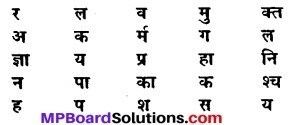 MP Board Class 9th Hindi Vasanti Solutions Chapter 21 कर्त्तव्य पालन img 3