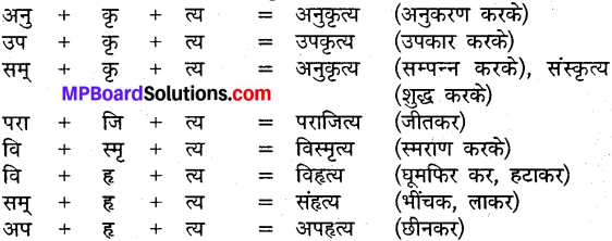 MP Board Class 9th Sanskrit व्याकरण कृदन्त, तद्धित और स्त्री प्रत्यय img-5